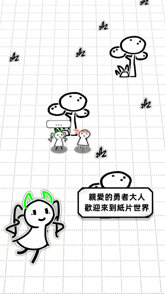 纸片人幸存者图1