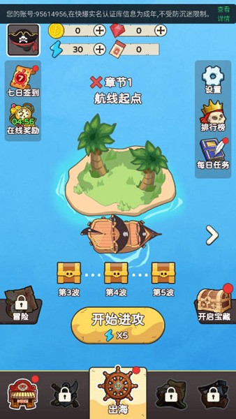 我是海盗王去广告版 v1.0.0图3
