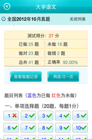自考真题库图2
