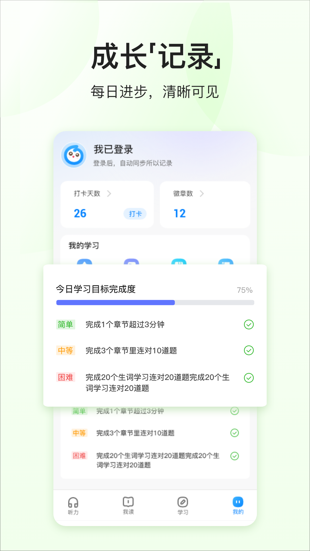 小梦多语伴图5