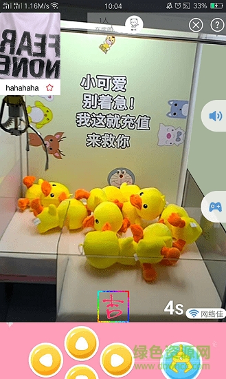 吉祥抓图4