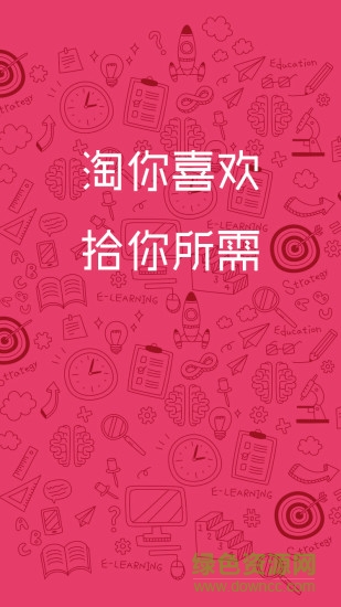 芒果比价图1