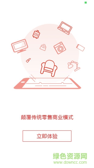 领呗商城图1