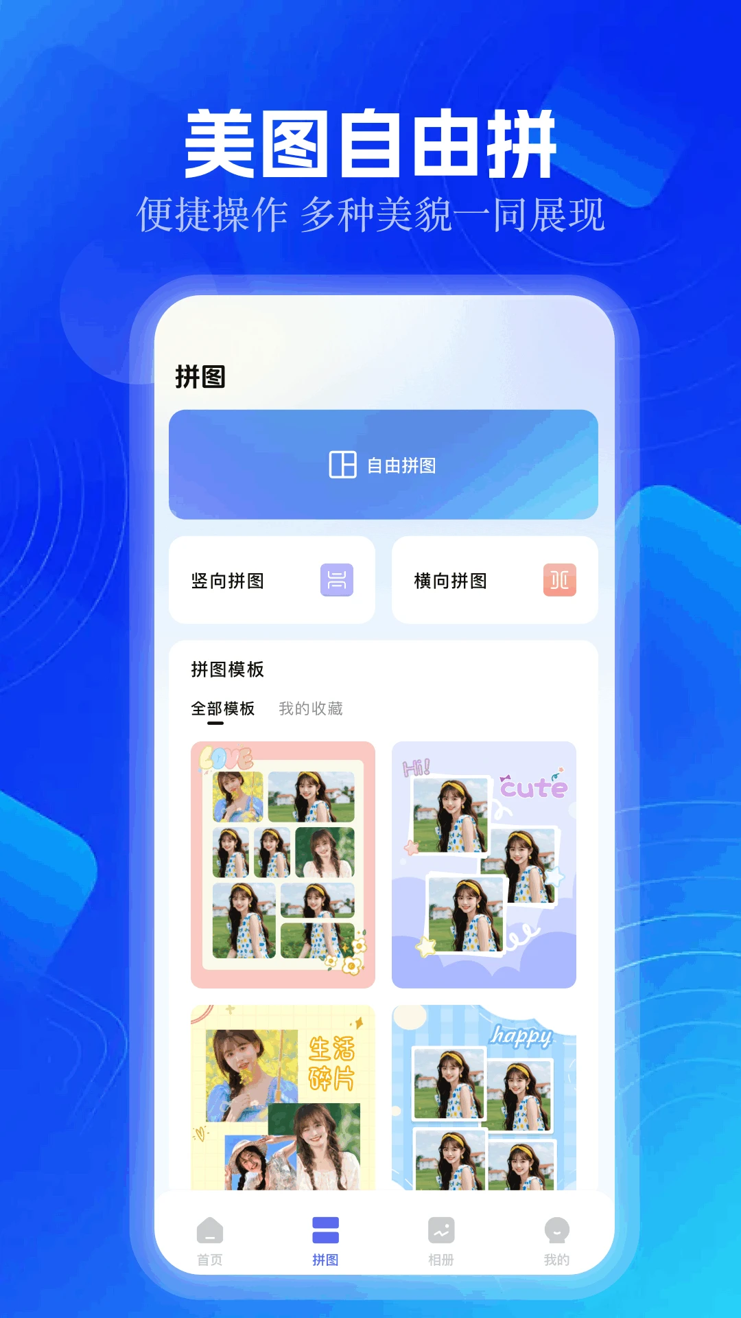 好好看app去广告版图3