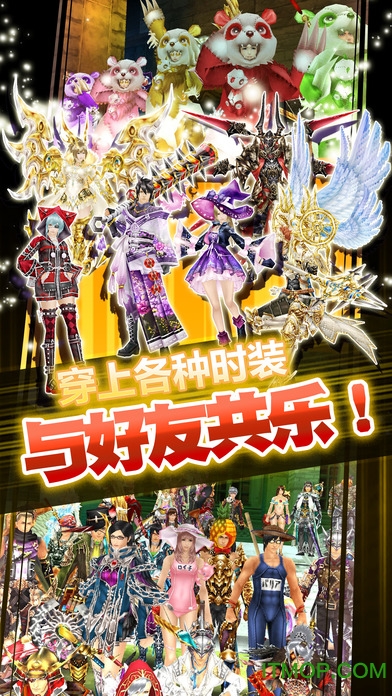 奥创战纪苹果国际服图5