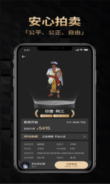 天穹数藏 安卓版v1.0.116图4