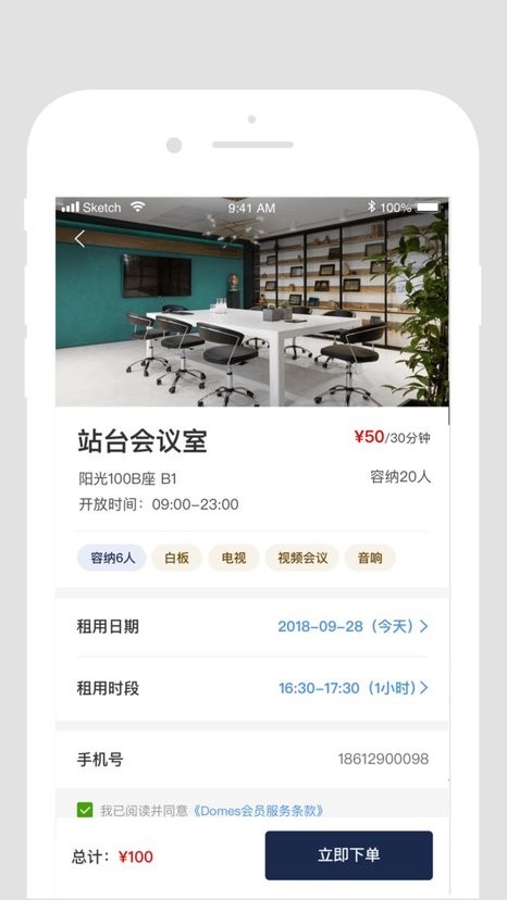 DT办公最新版图1