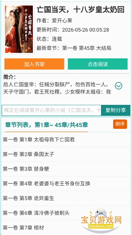 55小说网图10