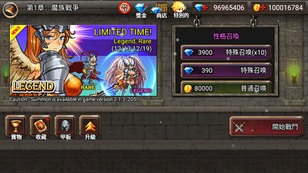 Kingdom Wars安装器图3