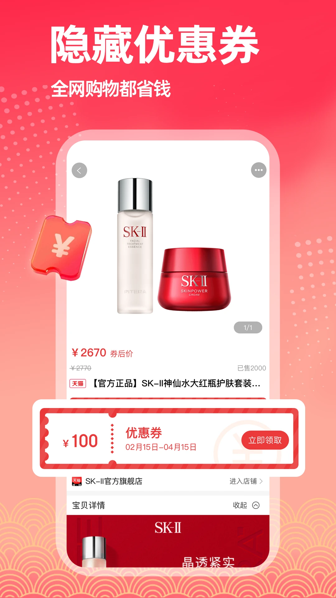 淘返联盟图2