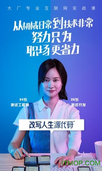 腾讯课堂ipad版本图3