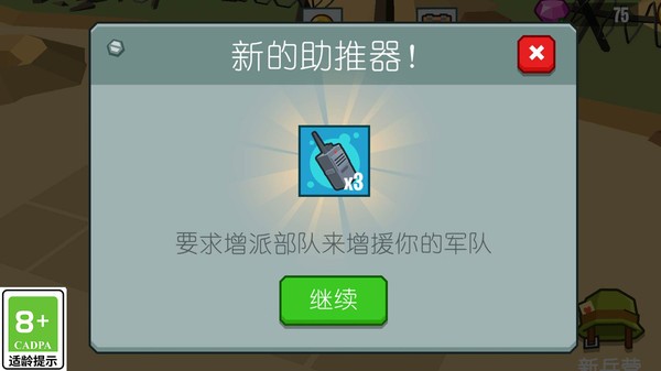 火柴人大军团图2