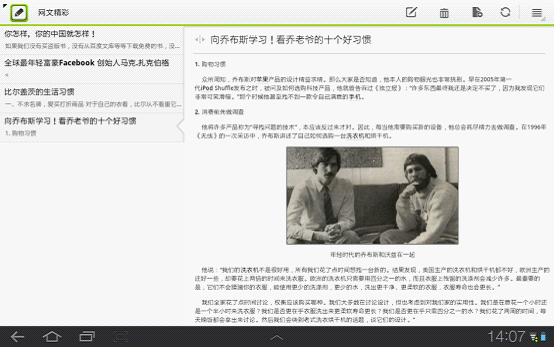 记事图2