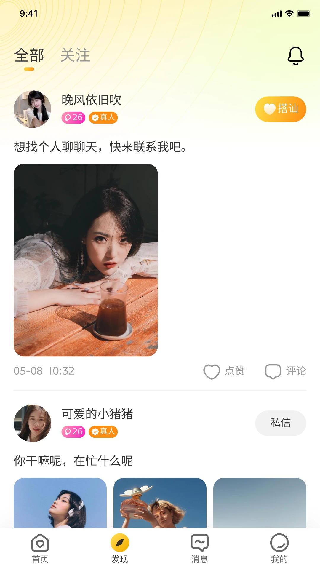 速恋图2
