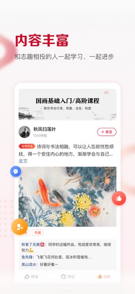 及象教育 安卓最新版v4.2.9图3