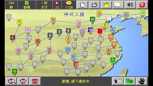 神州三国策略游戏图3