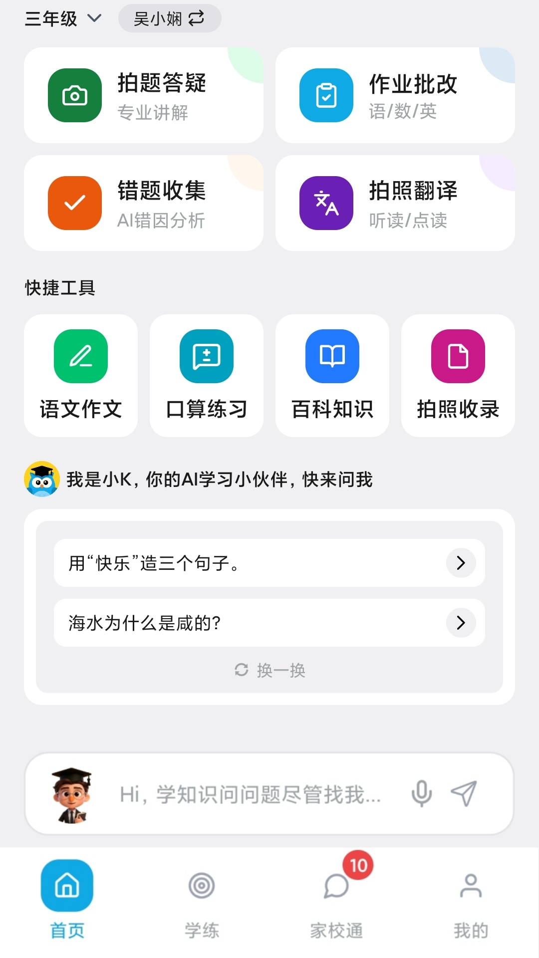 刻后学图1