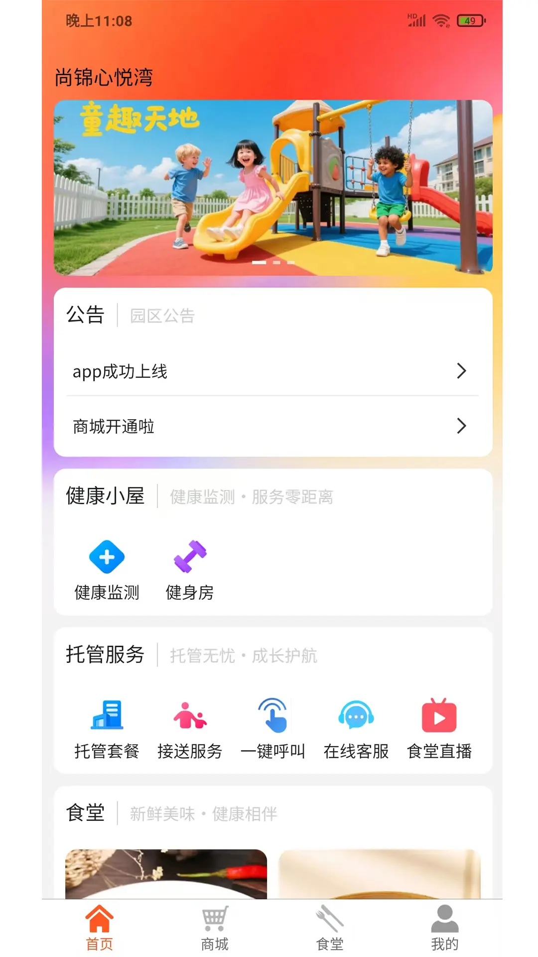 顾好家图1