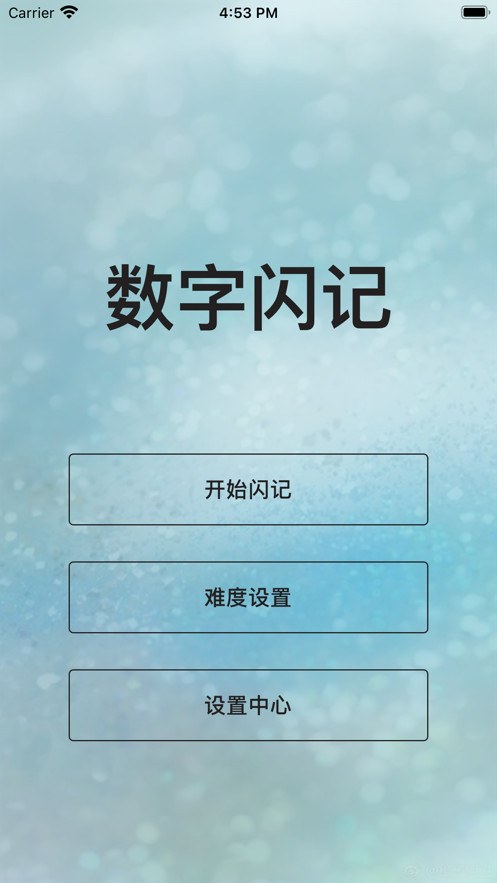 数字闪记图1