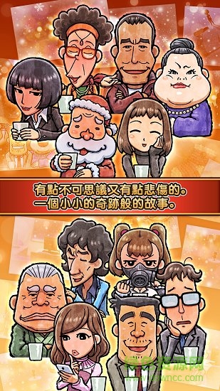 关东煮店人情故事3图3