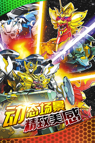 神兽金刚之龙行天下图4