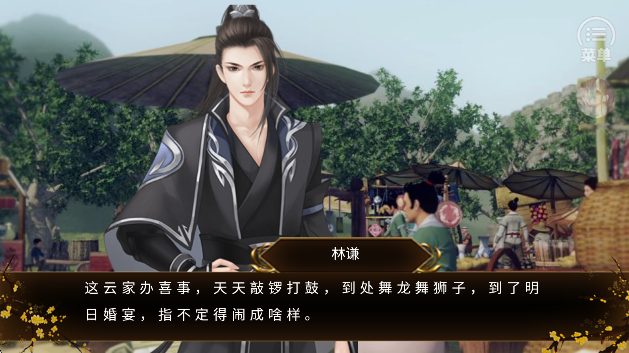 [兰]踏雪行歌图2