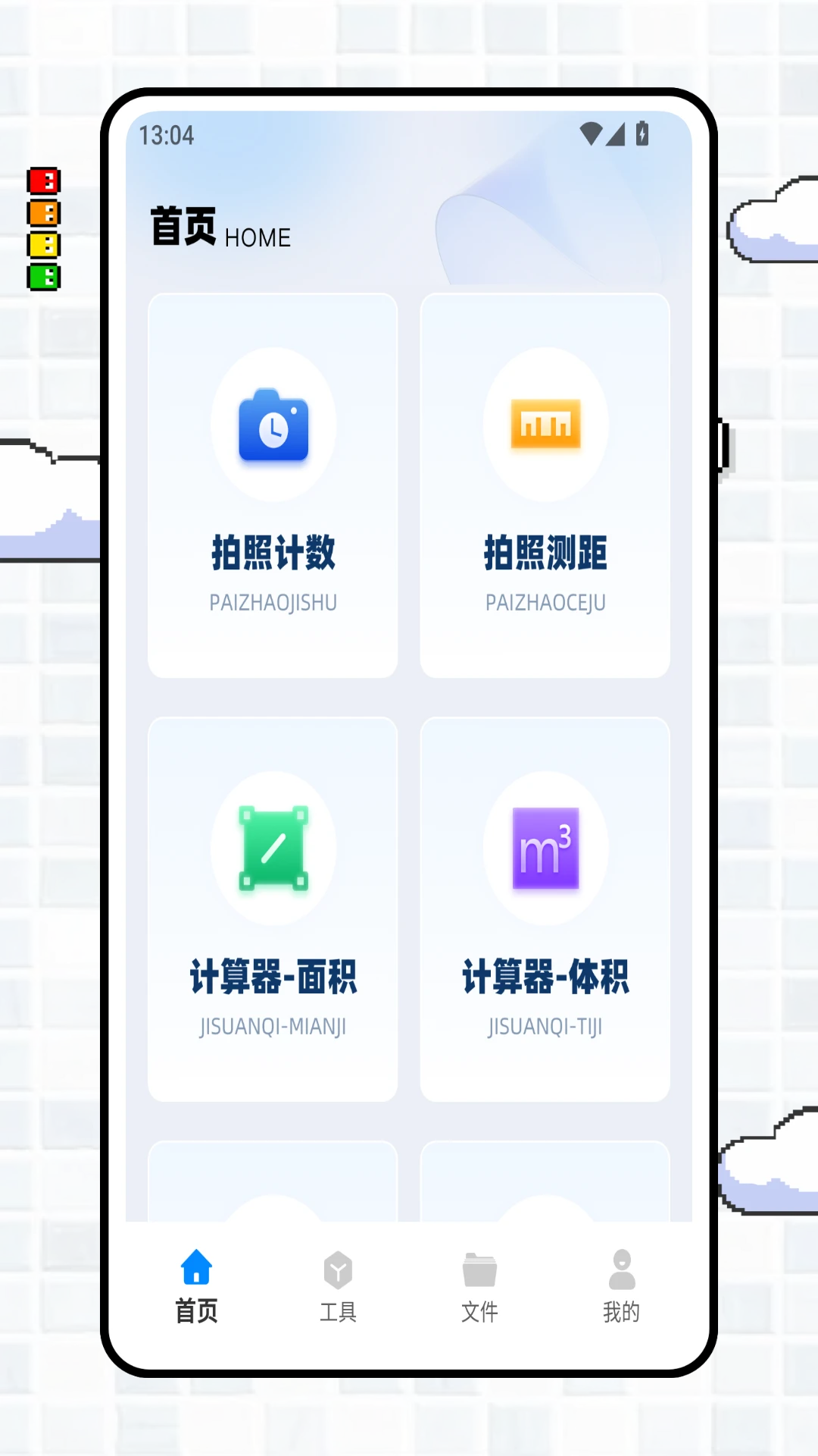 手机拍照计数图1