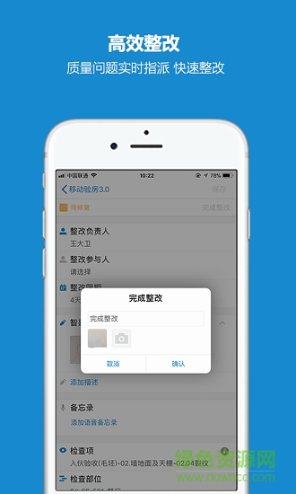 智建云验房图5