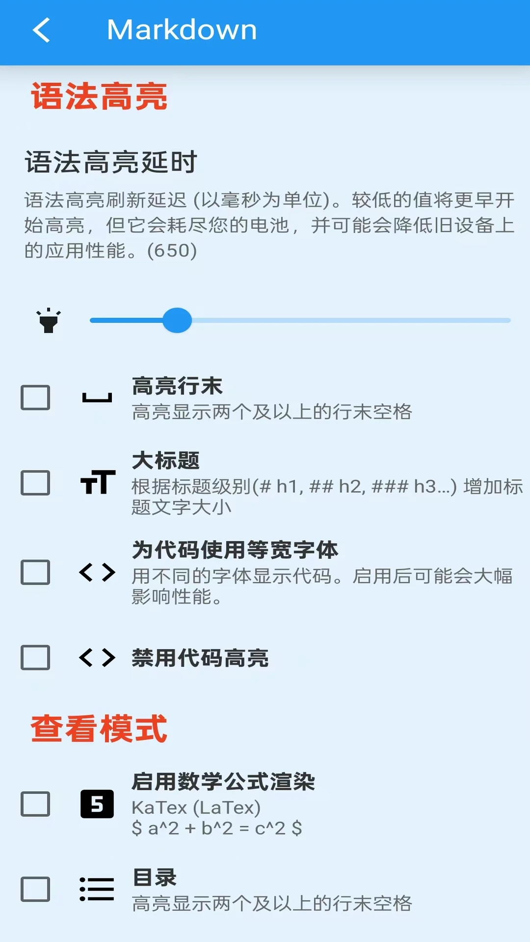 文本编辑器图5