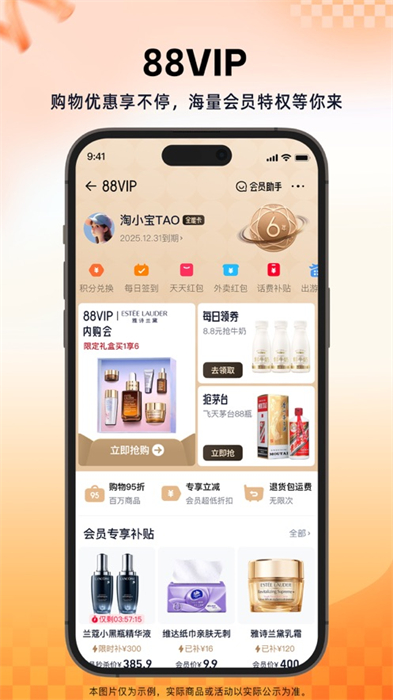 手机淘宝红包专区图4