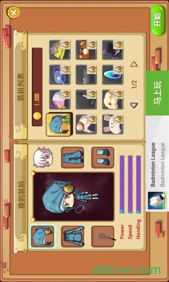 火柴人羽毛球图4