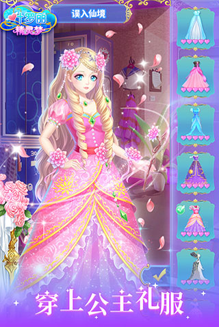 叶罗丽精灵梦图2