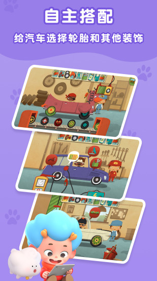 我的创意车库图4