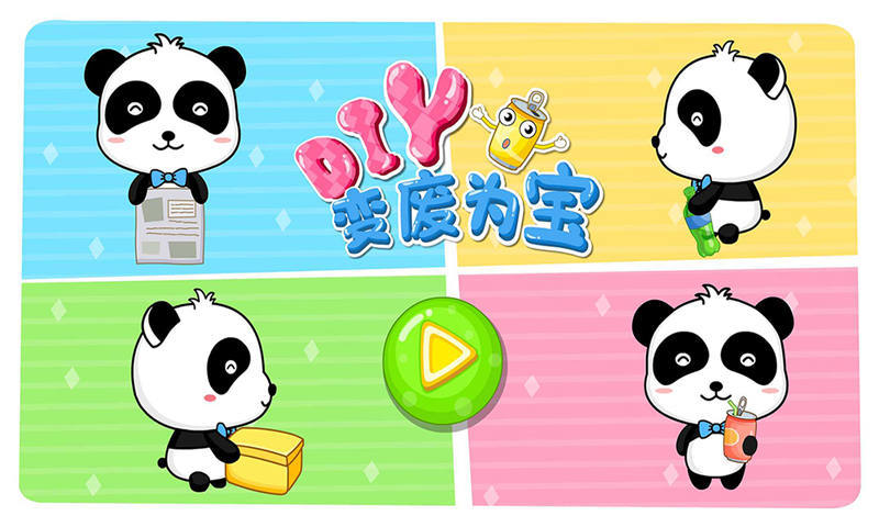 DIY变废为宝图4