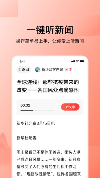 今日头条大字模式图2