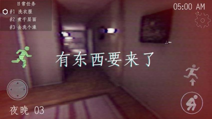 猛鬼迷宫图1