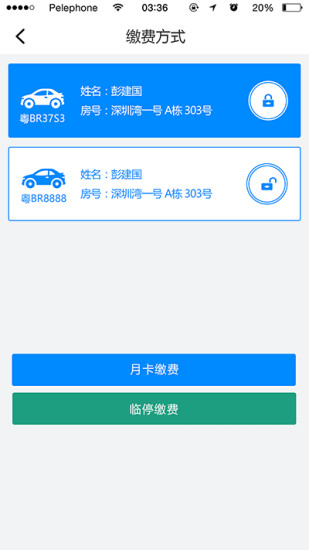 咚咚社区图3