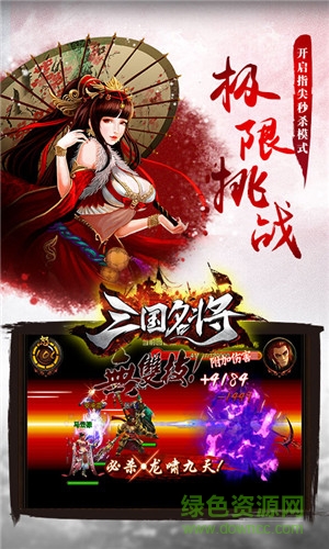 三国杀名字大全图4