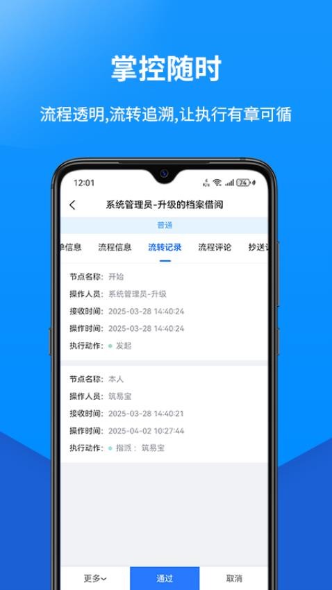 筑易宝图1