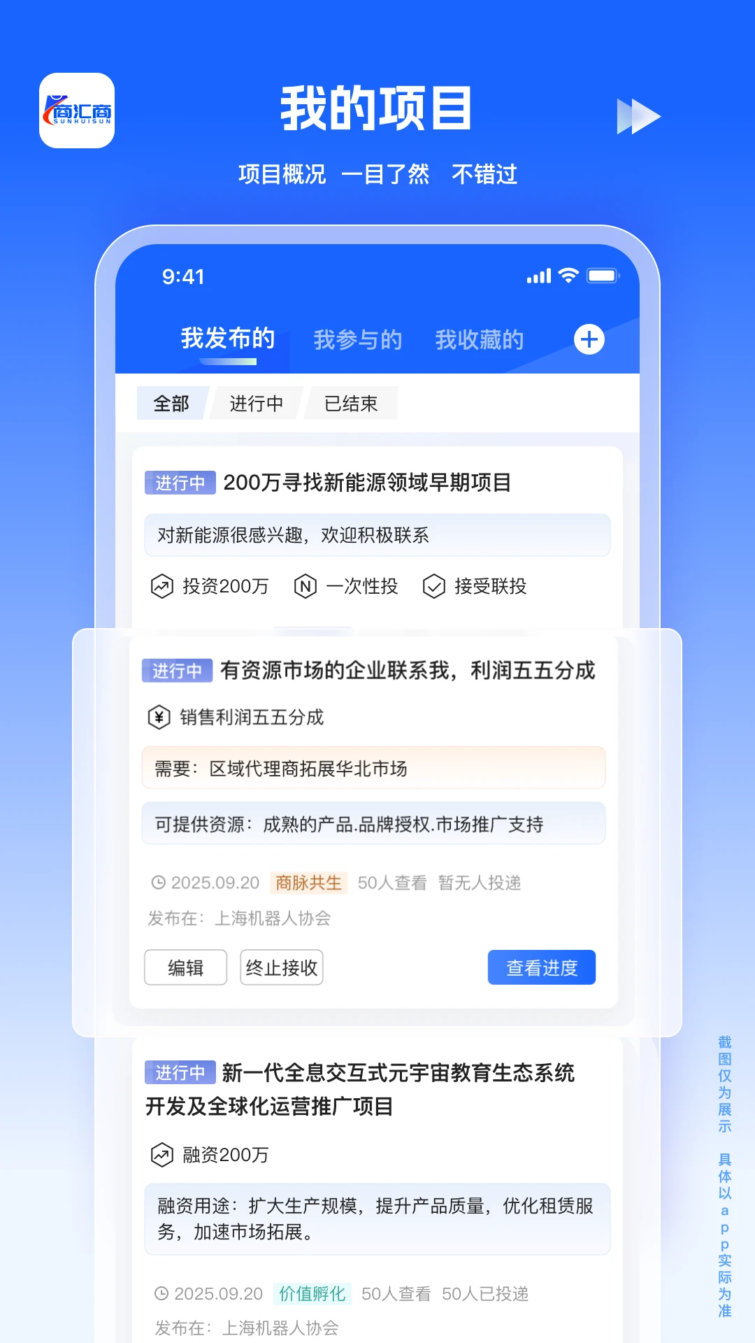 商汇商图3