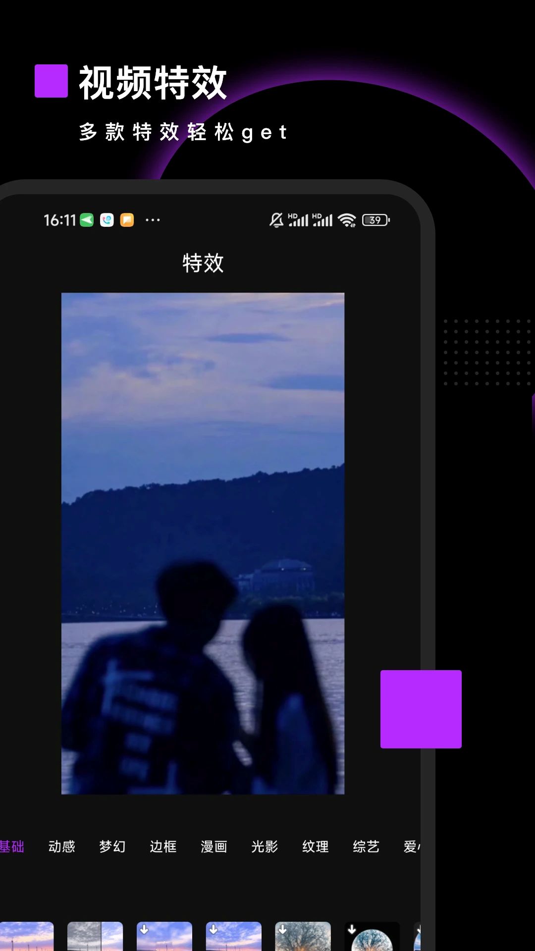 Pr视频剪辑大师图4