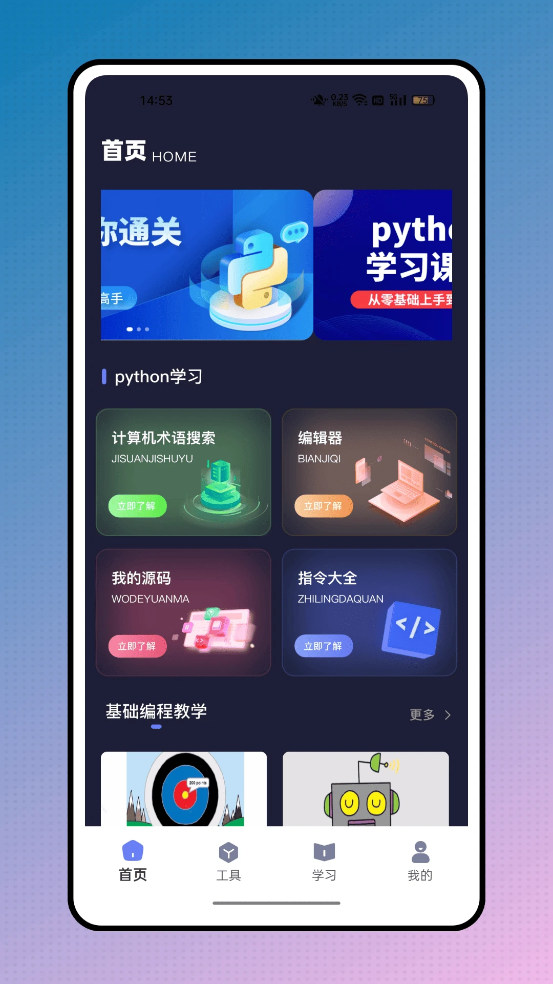 python学习宝典