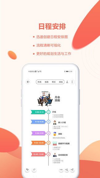 mind+思维导图app图3