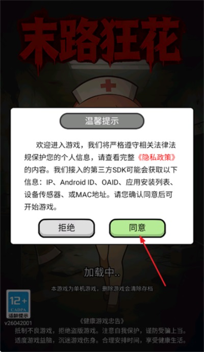 末路狂花图2
