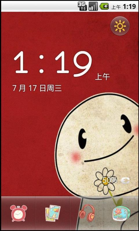 完美女生闹钟图1