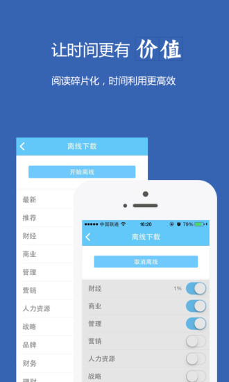 MBA智库资讯图3