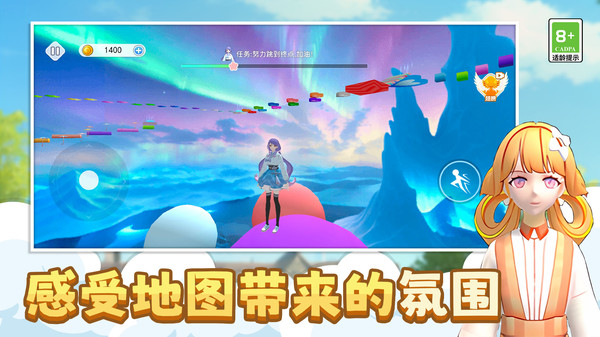 校园跑跑少女图5