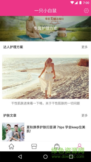 伊的家iPhone版图3