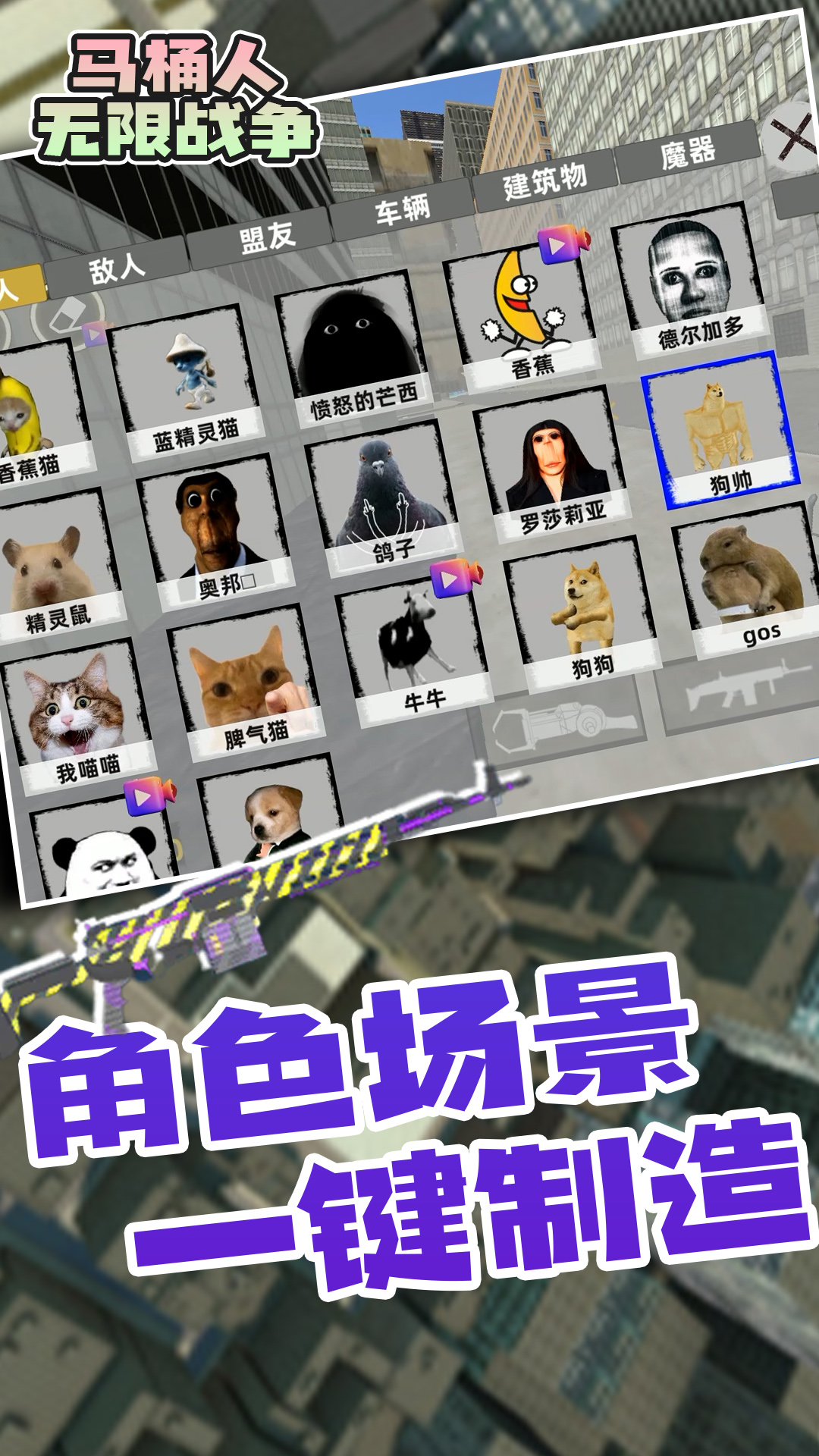 马桶人无限战争图4