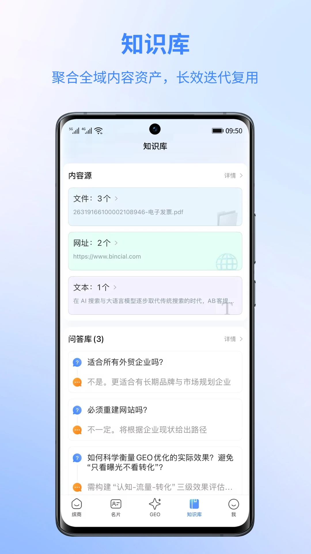 缤商图5